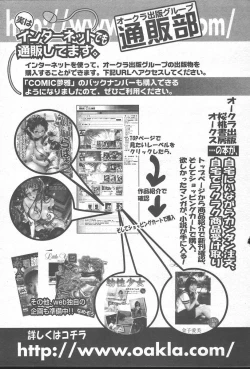 Page 489 of COMIC MUGAVol. 14