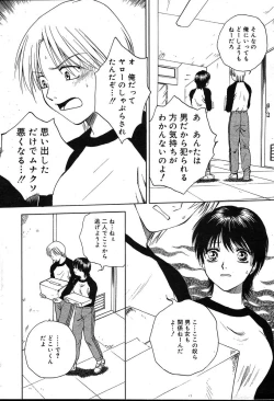 Page 111 of COMIC MUGAVol.12