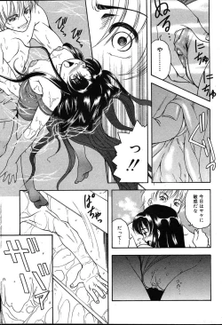 Page 15 of COMIC MUGAVol.12