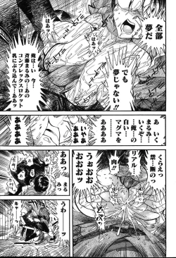 Page 175 of COMIC MUGAVol.12