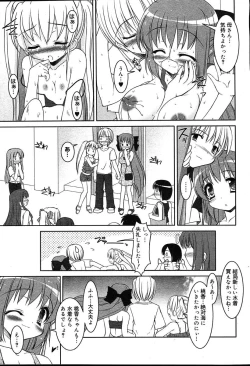 Page 199 of COMIC MUGAVol.12