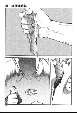 Page 373 of COMIC MUGAVol.12