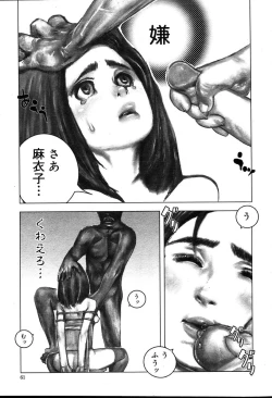 Page 61 of COMIC MUGAVol.12