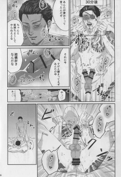 Page 19 of KEEP OUT!