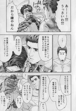 Page 57 of KEEP OUT!