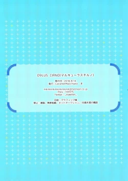 Page 15 of O9LUS CIRNO