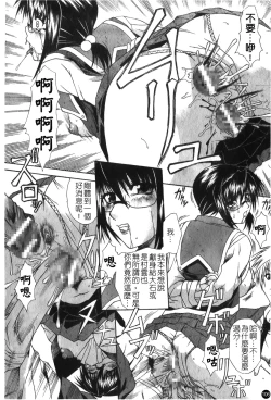 Page 107 of Ryoujoku Gakkou Vol. 25