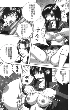 Page 131 of Ryoujoku Gakkou Vol. 25