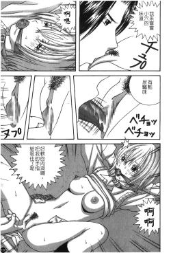 Page 137 of Ryoujoku Gakkou Vol. 25