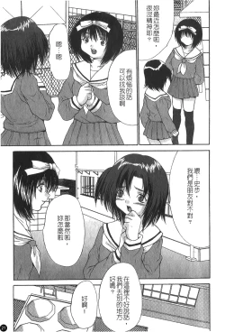 Page 22 of Ryoujoku Gakkou Vol. 25