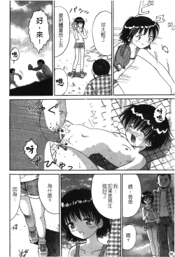 Page 63 of Ryoujoku Gakkou Vol. 25