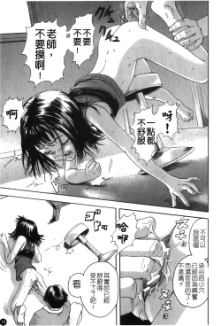 Page 74 of Ryoujoku Gakkou Vol. 25