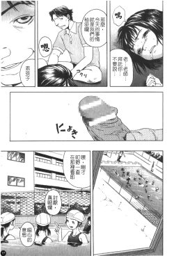 Page 78 of Ryoujoku Gakkou Vol. 25