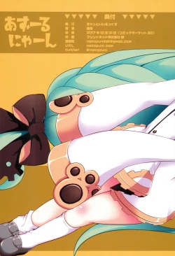 Page 15 of Azur Nyan