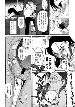 Page 10 of COMIC LO 2008-03 Vol.48