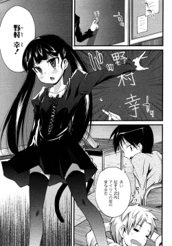 Page 123 of COMIC LO 2008-03 Vol.48