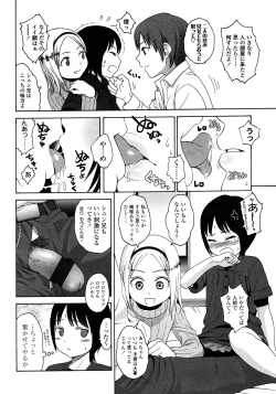 Page 164 of COMIC LO 2008-03 Vol.48