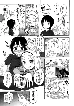 Page 167 of COMIC LO 2008-03 Vol.48