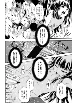 Page 206 of COMIC LO 2008-03 Vol.48