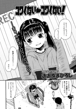 Page 214 of COMIC LO 2008-03 Vol.48