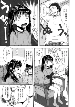 Page 215 of COMIC LO 2008-03 Vol.48