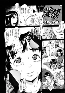 Page 252 of COMIC LO 2008-03 Vol.48