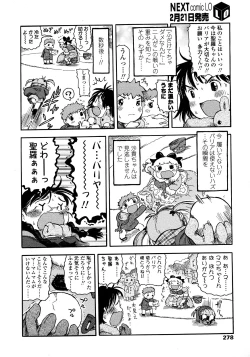 Page 278 of COMIC LO 2008-03 Vol.48