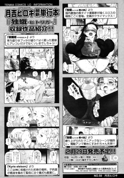Page 28 of COMIC LO 2008-03 Vol.48