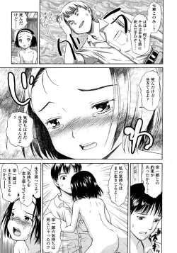 Page 43 of COMIC LO 2008-03 Vol.48
