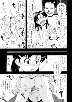 Page 67 of COMIC LO 2008-03 Vol.48