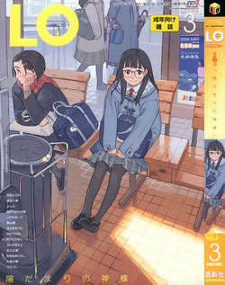 Download COMIC LO 2008-03 Vol.48