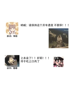 Page 80 of Osananajimi ja tarinai ~ seitai3