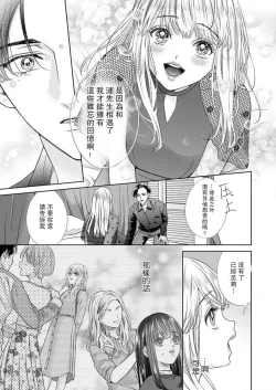 Page 18 of sazanami sōji ni shojo o sasagu ~ sā, jikkuri medemashou ka | 將身體獻給漣蒼士〜那麼就來徹底疼愛你吧 1-4