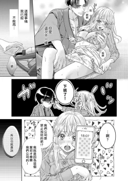 Page 57 of sazanami sōji ni shojo o sasagu ~ sā, jikkuri medemashou ka | 將身體獻給漣蒼士〜那麼就來徹底疼愛你吧 1-4