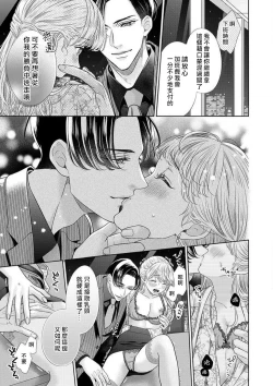 Page 69 of sazanami sōji ni shojo o sasagu ~ sā, jikkuri medemashou ka | 將身體獻給漣蒼士〜那麼就來徹底疼愛你吧 1-4