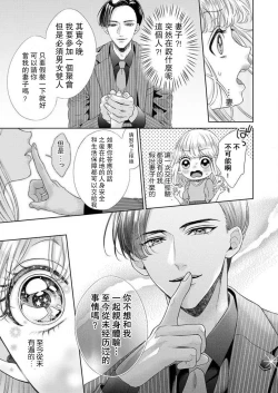 Page 6 of sazanami sōji ni shojo o sasagu ~ sā, jikkuri medemashou ka | 將身體獻給漣蒼士〜那麼就來徹底疼愛你吧 1-4