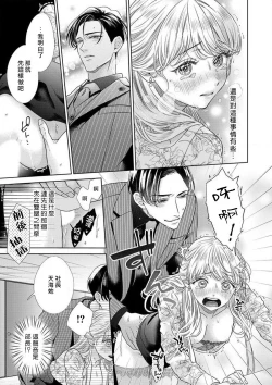 Page 73 of sazanami sōji ni shojo o sasagu ~ sā, jikkuri medemashou ka | 將身體獻給漣蒼士〜那麼就來徹底疼愛你吧 1-4