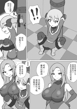 Page 8 of Hero Haiboku!| 英雄敗北