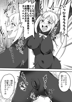 Page 10 of Do-M Crusader Tettei Kusuguri Jigoku