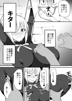 Page 4 of Do-M Crusader Tettei Kusuguri Jigoku