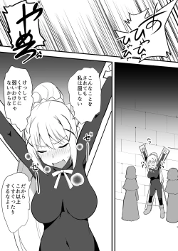 Page 6 of Do-M Crusader Tettei Kusuguri Jigoku