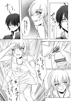 Page 21 of Kuimonogatari