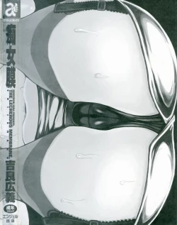 Page 4 of Chijo Maku - The Lecherous Membrane