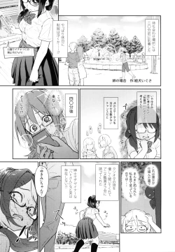Page 7 of HanNa Shika Shiranai Social Net-Sex