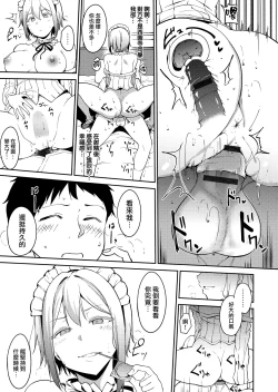 Page 139 of Melty Limit ch.1-8