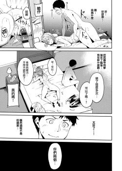 Page 147 of Melty Limit ch.1-8