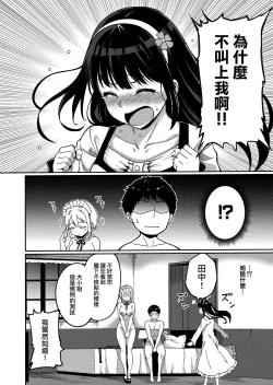 Page 150 of Melty Limit ch.1-8