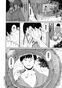 Page 38 of Melty Limit ch.1-8