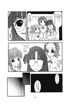Page 33 of Anaru Matsuri Paniponi Gakuen Juudan Anaru Ryoujoku Jiken Higaisha File