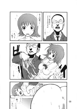 Page 8 of Anaru Matsuri Paniponi Gakuen Juudan Anaru Ryoujoku Jiken Higaisha File